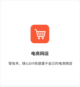商城网店